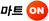 ¸¶Æ®on
